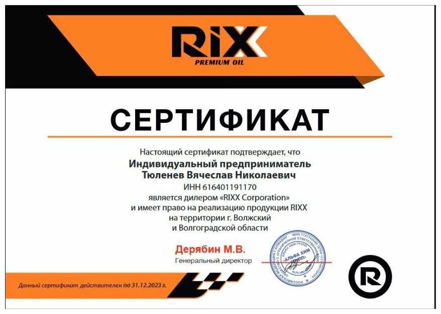 Моторное масло RIXX TP X 5W-30 C2/C3 (4 л) фотография 8