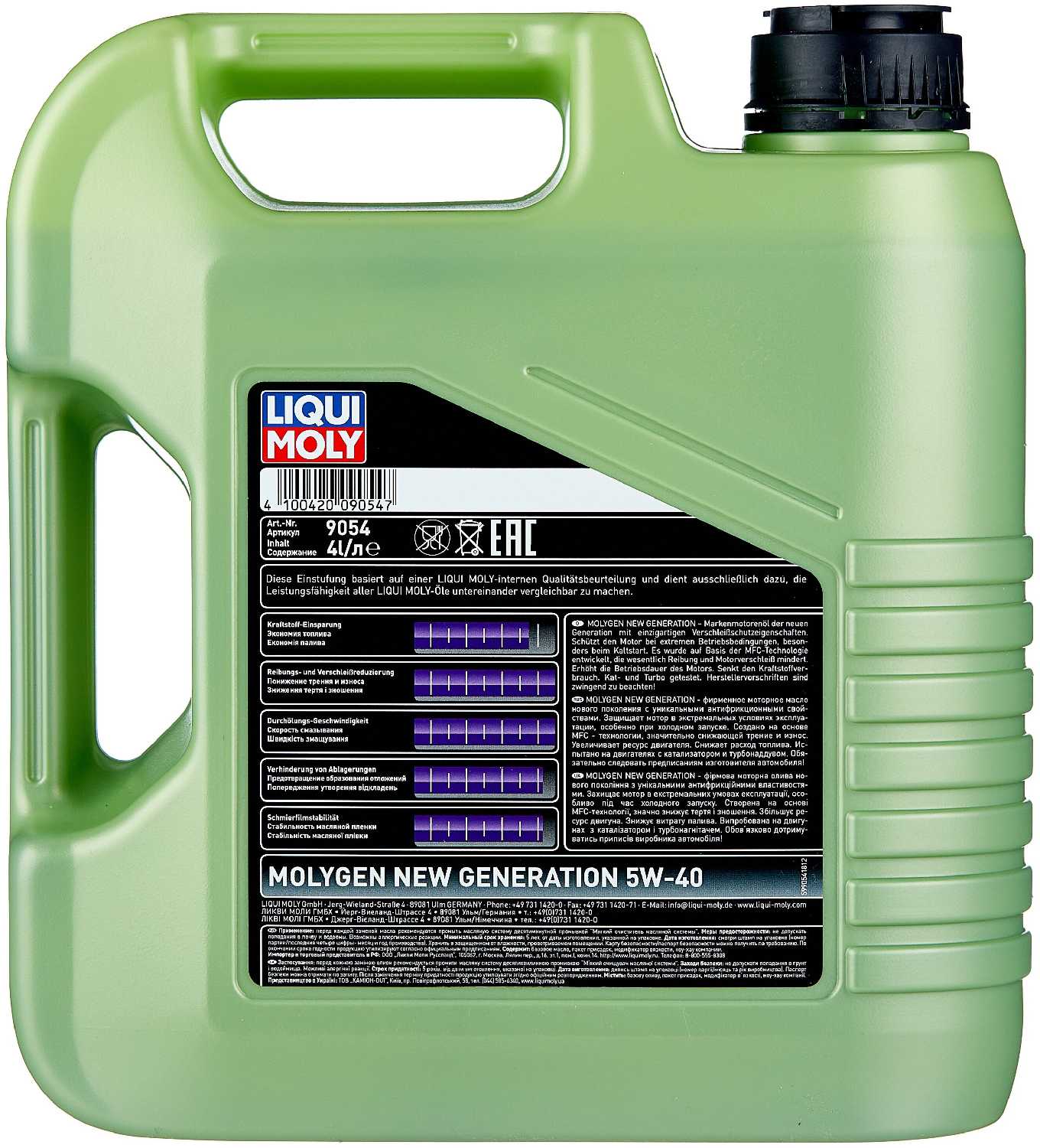 Синтетическое моторное масло LIQUI MOLY Molygen New Generation 5W-40 фотография 4
