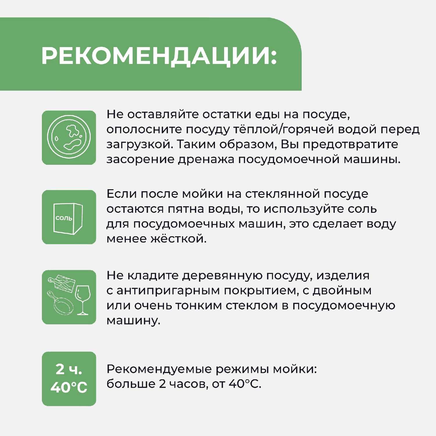 Таблетки для посудомоечной машины ShinyShine серия Eco (100 таблеток) фотография 24