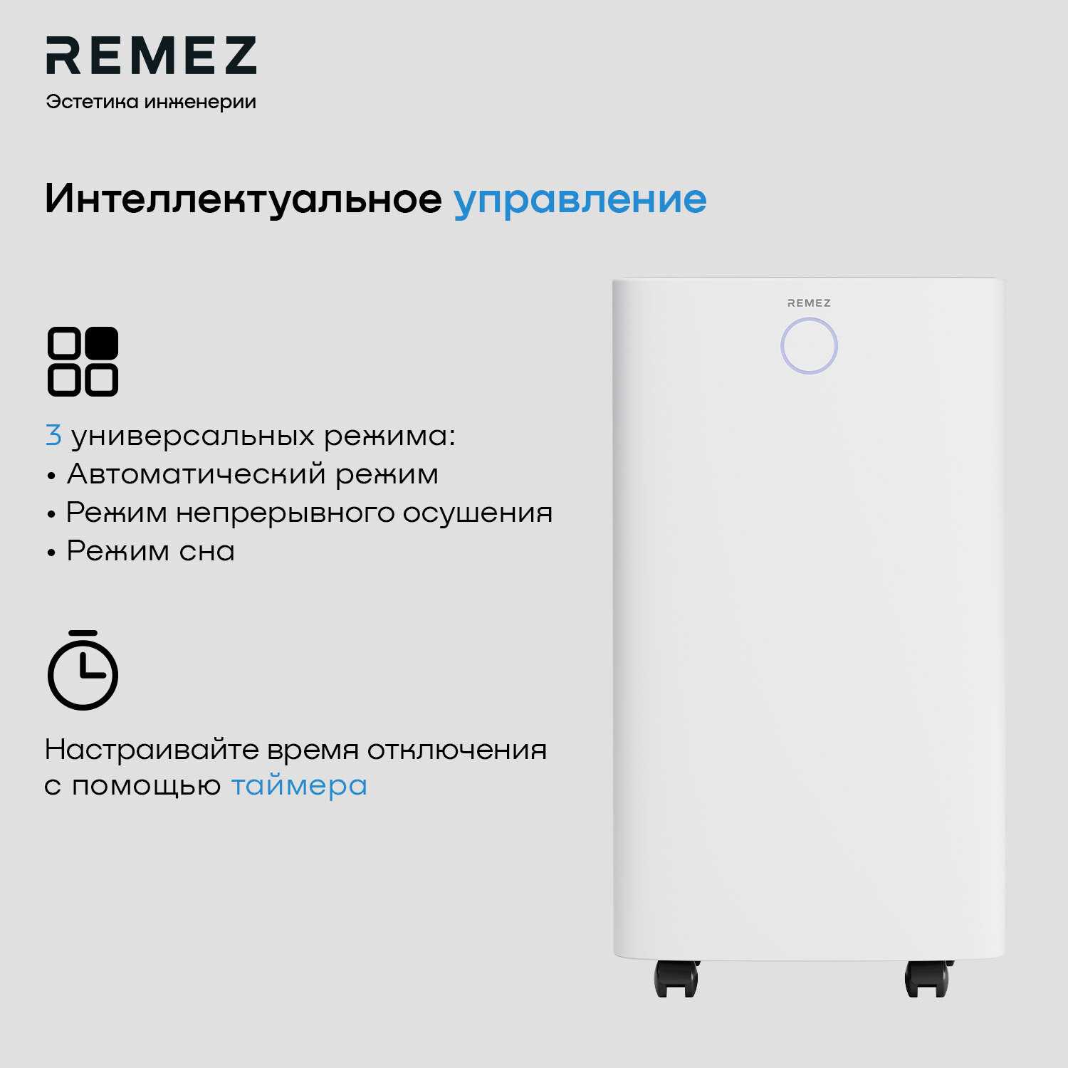 Умный осушитель воздуха REMEZ RMD-312 фотография 4