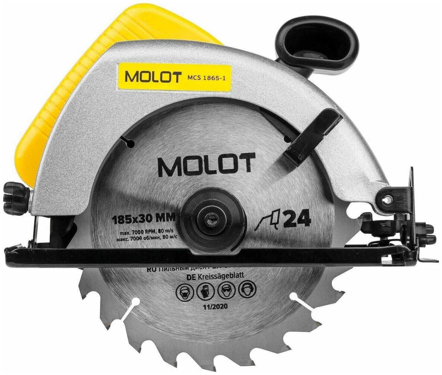 Дисковая пила Molot MCS 1865-1, 1200 Вт фотография 5