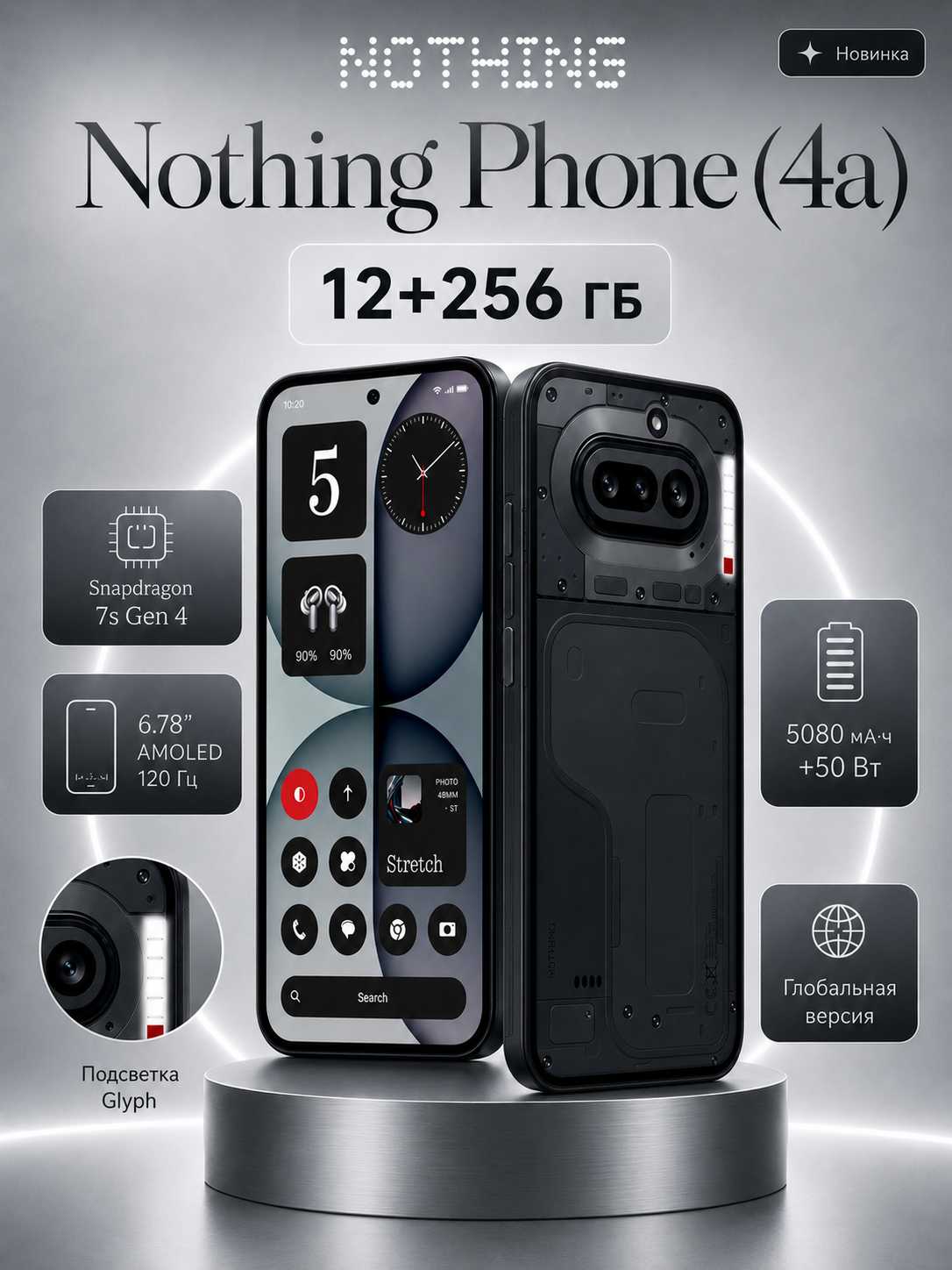 Nothing Phone (4a)