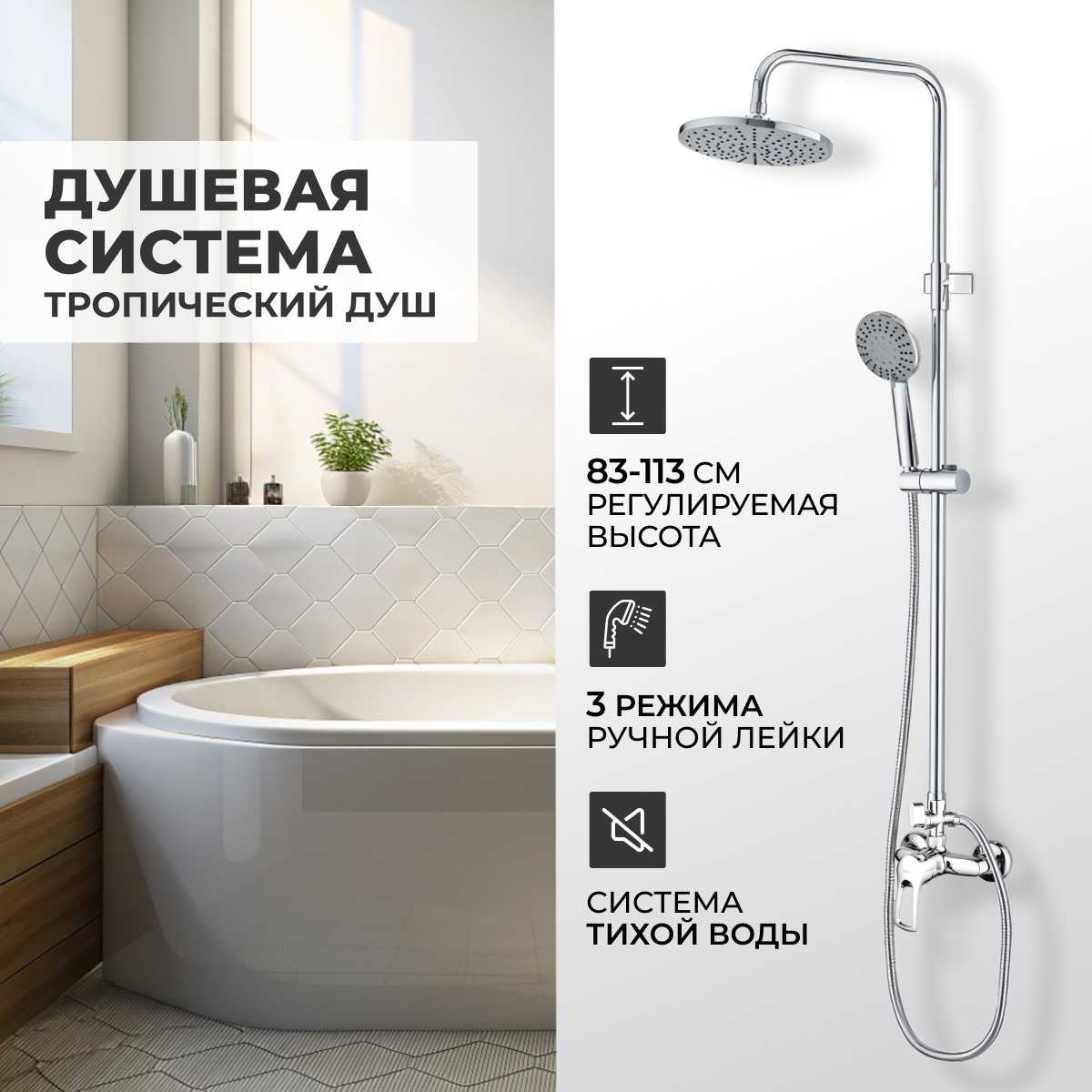Душевая система TRIGOR Тропический душ со смесителем (B10-434) фотография 22