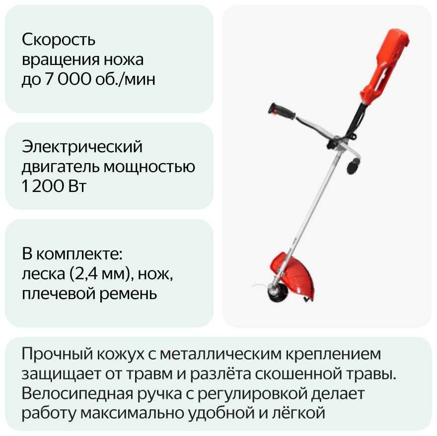 Триммер электрический Fubag FET 1200 фотография 5