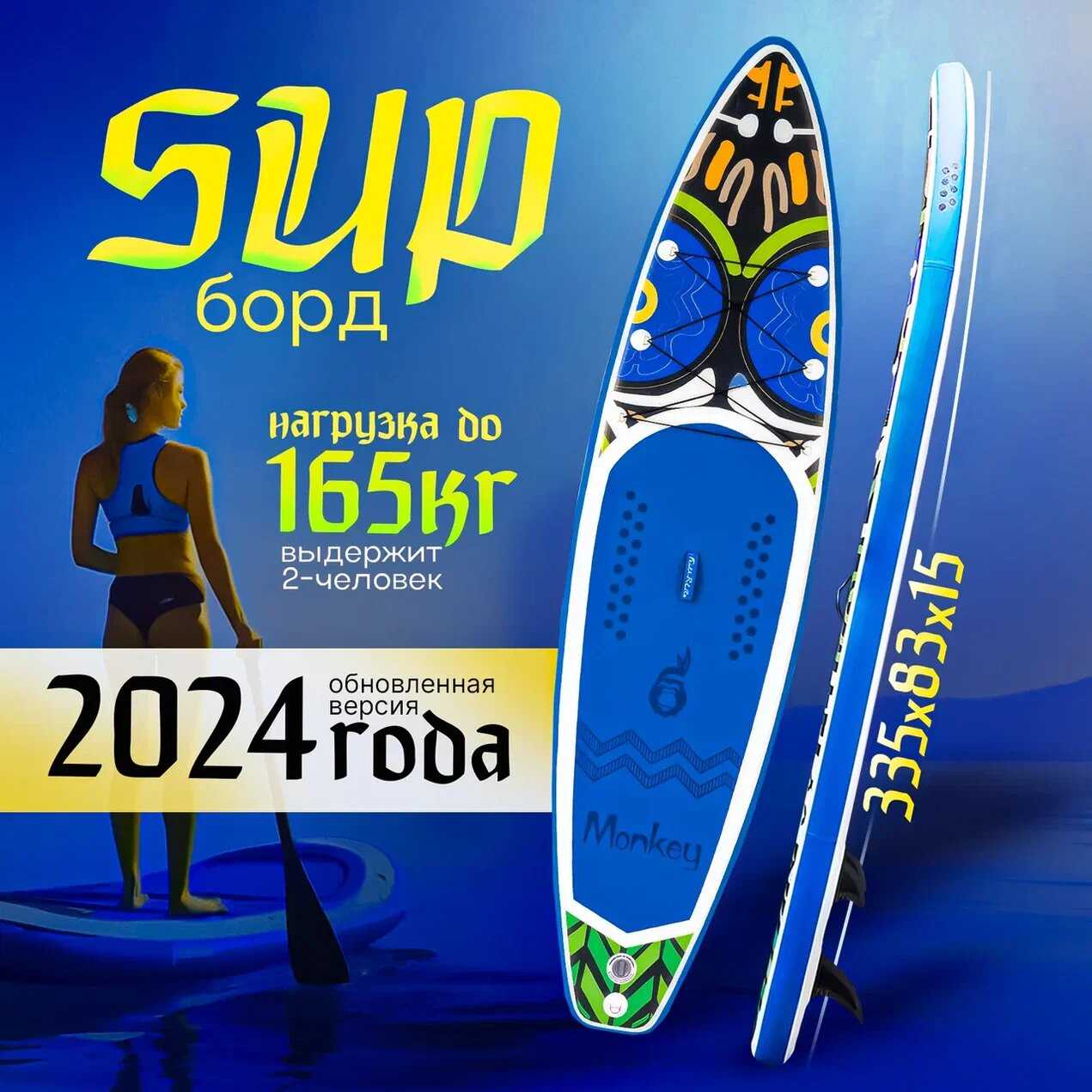 Сапборд надувной Sup FunWater фотография 21