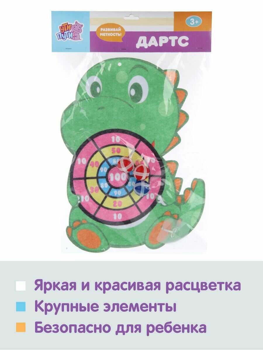 Развивающая игра Ути Пути Детский мягкий дартс 