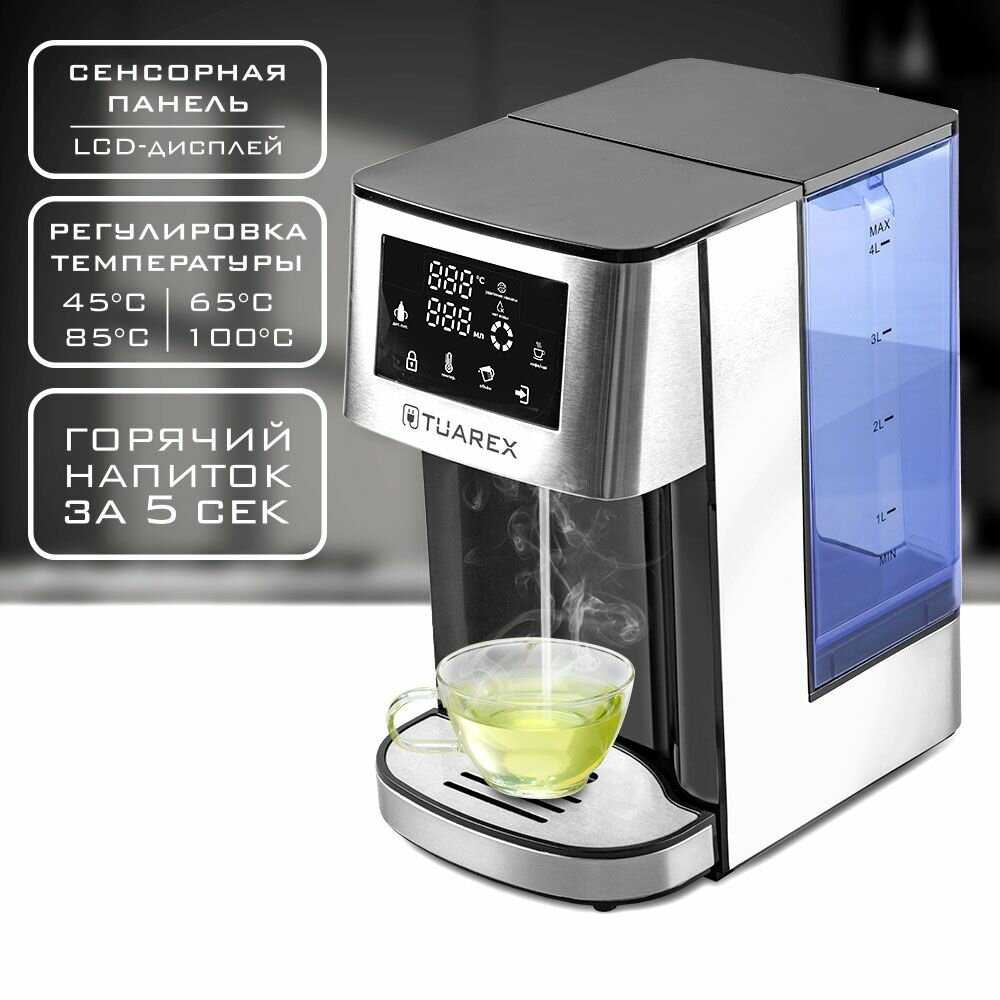 Термопот Tuarex TK-8110