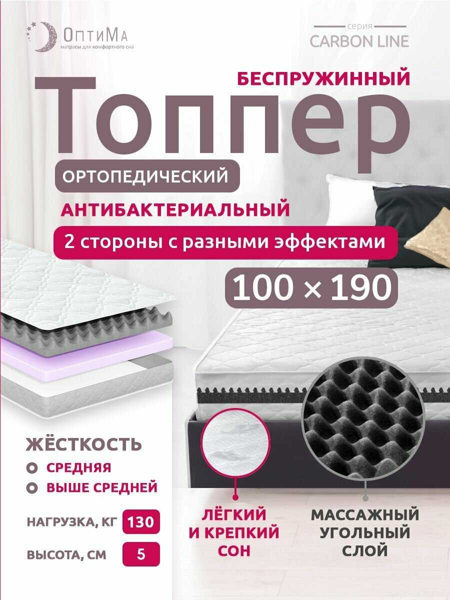 Топпер матрас ОптиМа ортопедический беспружинный (140х190 см, высота 5 см) фотография 31