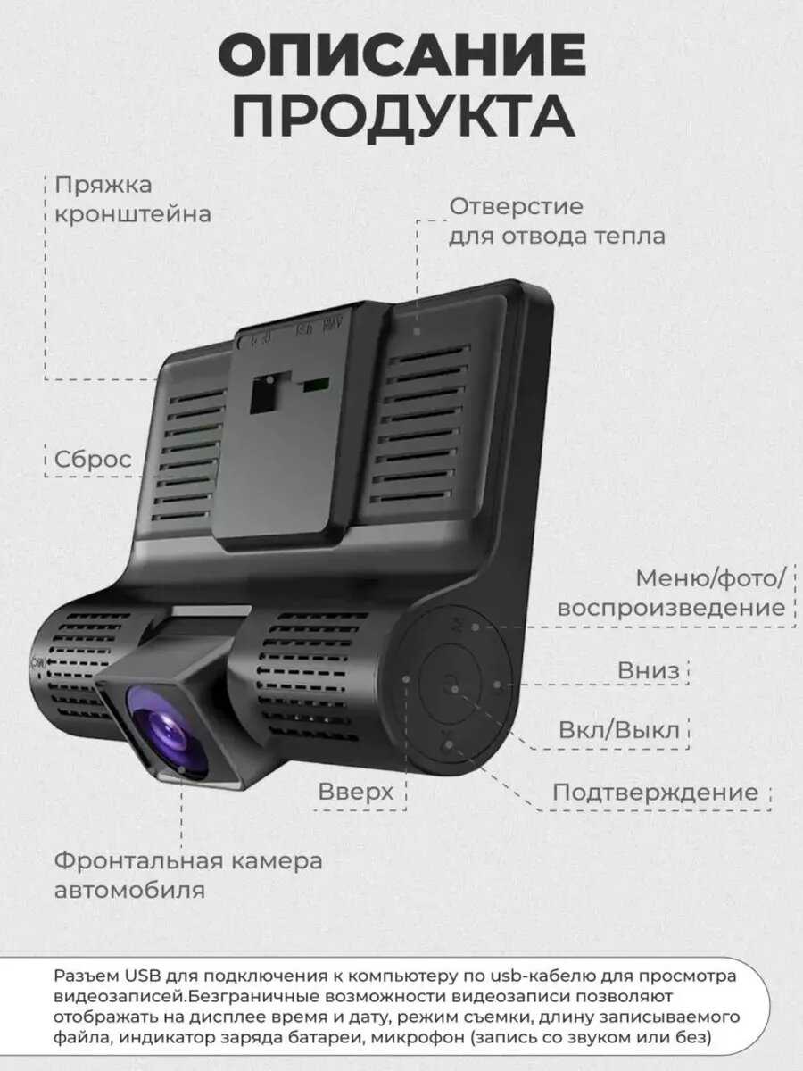 Автомобильный видеорегистратор Видеорегистратор 3 в 1 фотография 5