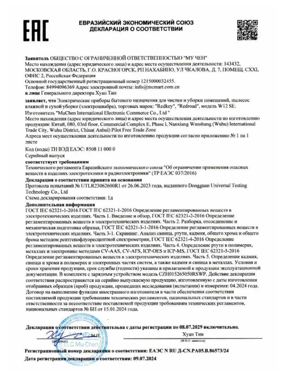 Вертикальный моющий пылесос для дома Вертикальный моющий пылесос со самоочисткой (w12se) фотография 16