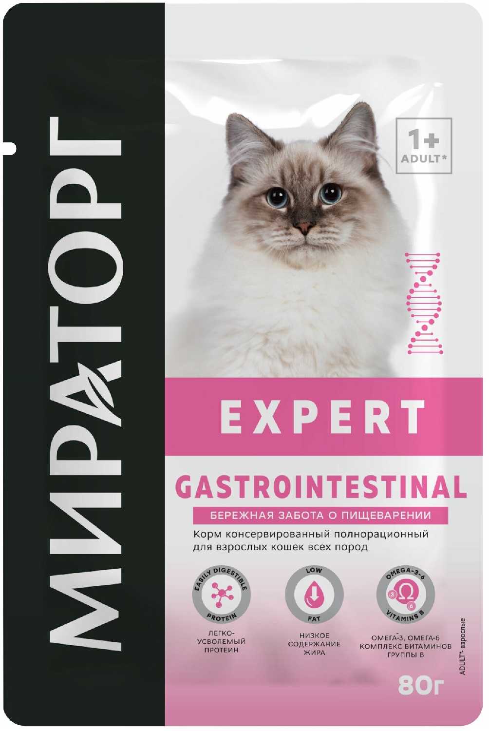 Корм для кошек Мираторг Expert Gastrointestinal фотография 13