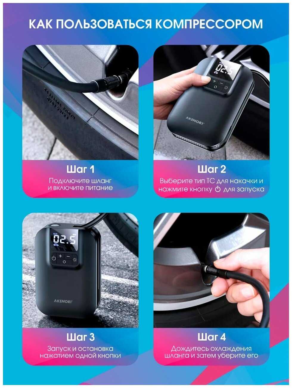 Автомобильный беспроводной компрессор с аккумулятором Akenori VN800 Mini Car Air Pump 5000mAh фотография 10