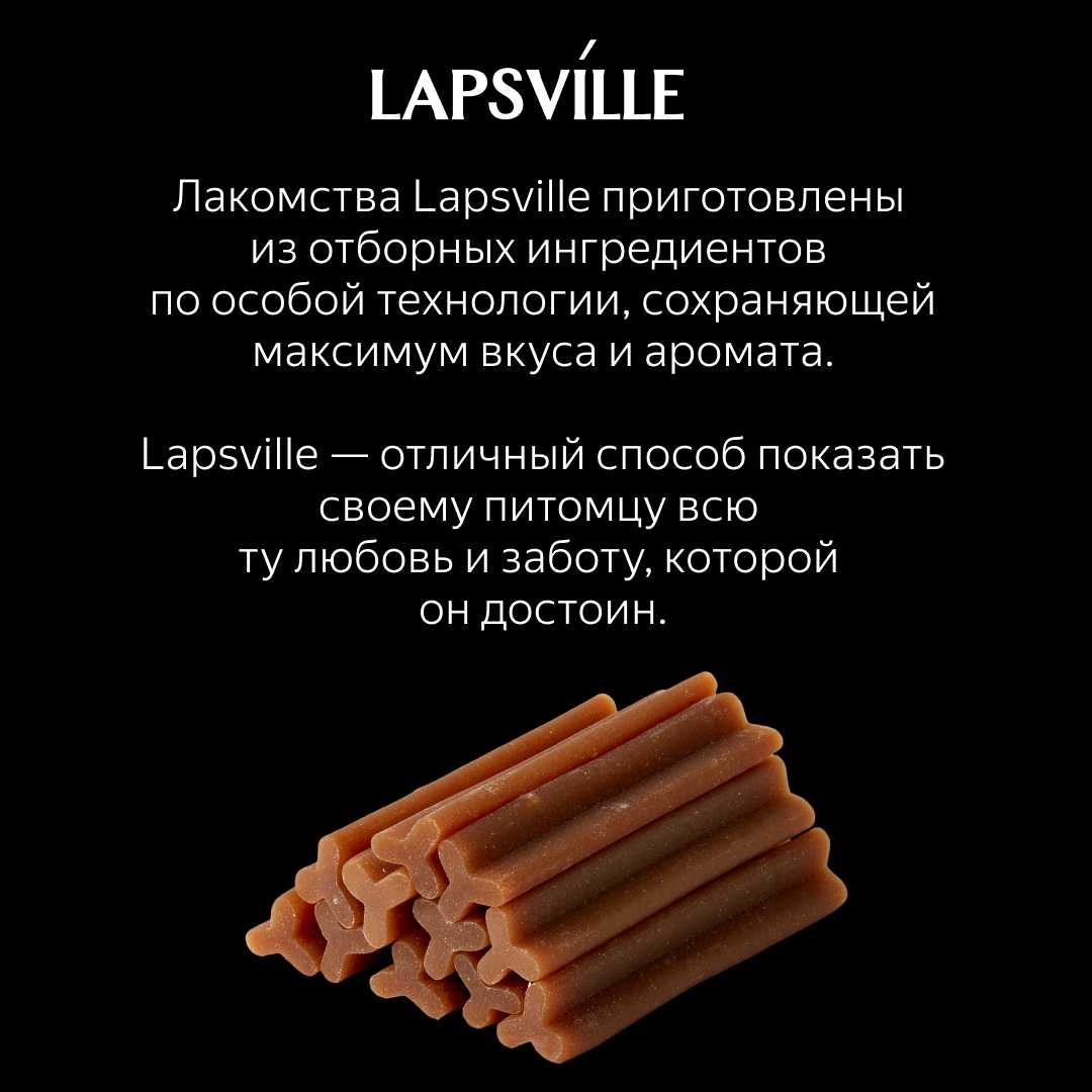 Лакомство для собак Lapsville Жевательный снек с говядиной фотография 5