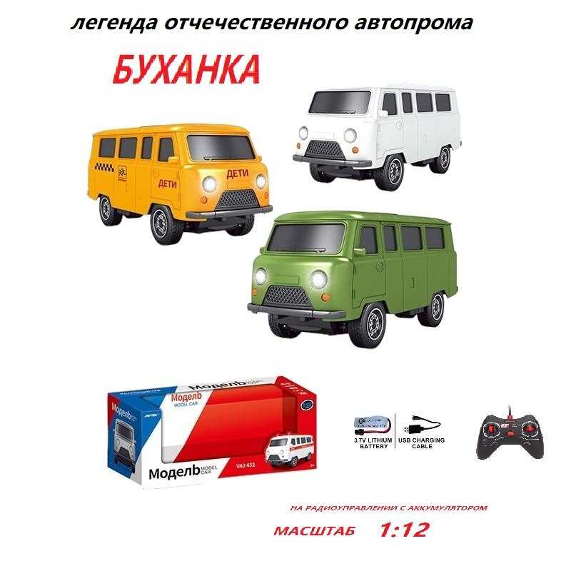 Радиоуправляемая машинка УАЗик 452 Буханка (JY-4022) фотография 2