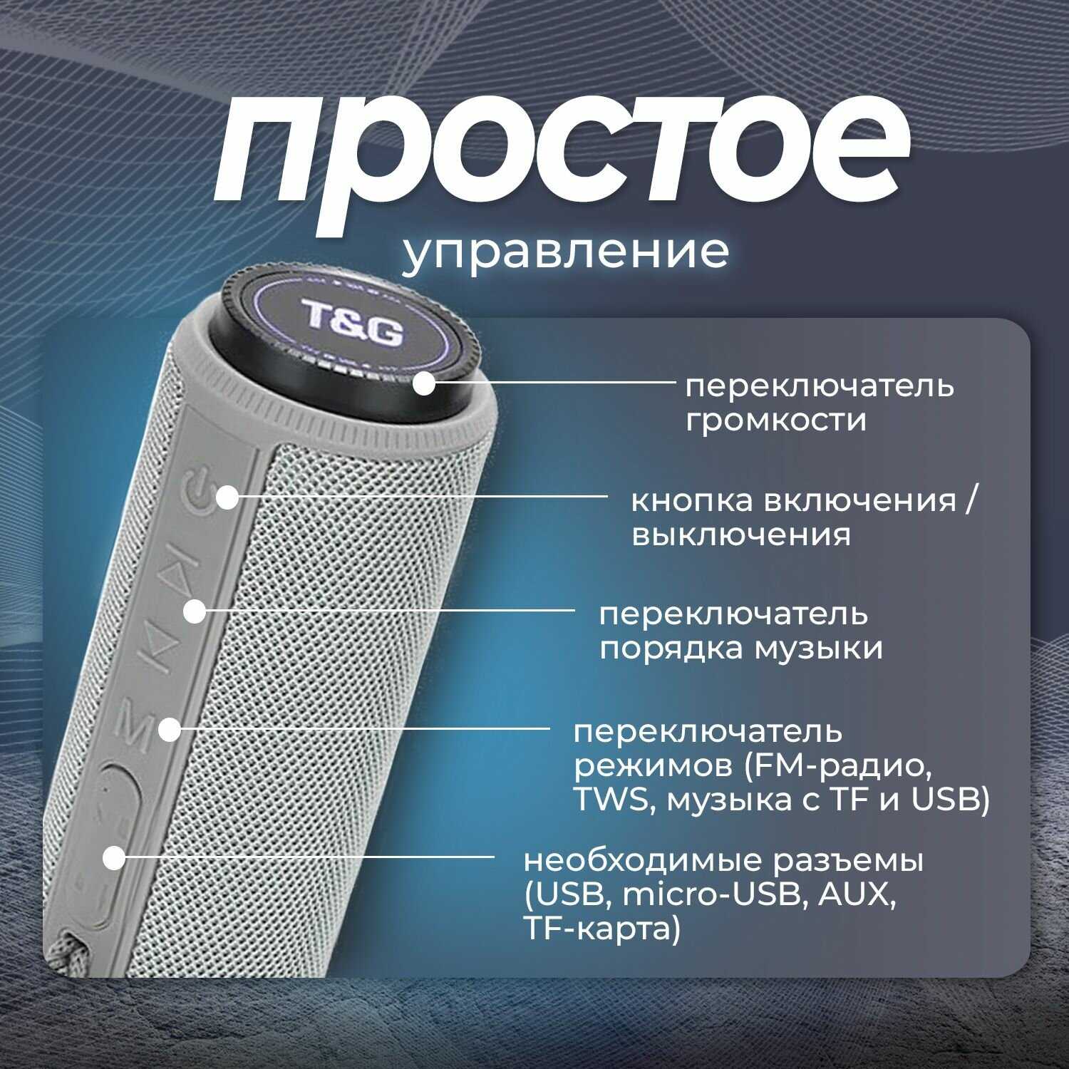 Колонка блютуз T&G TG-332 фотография 5