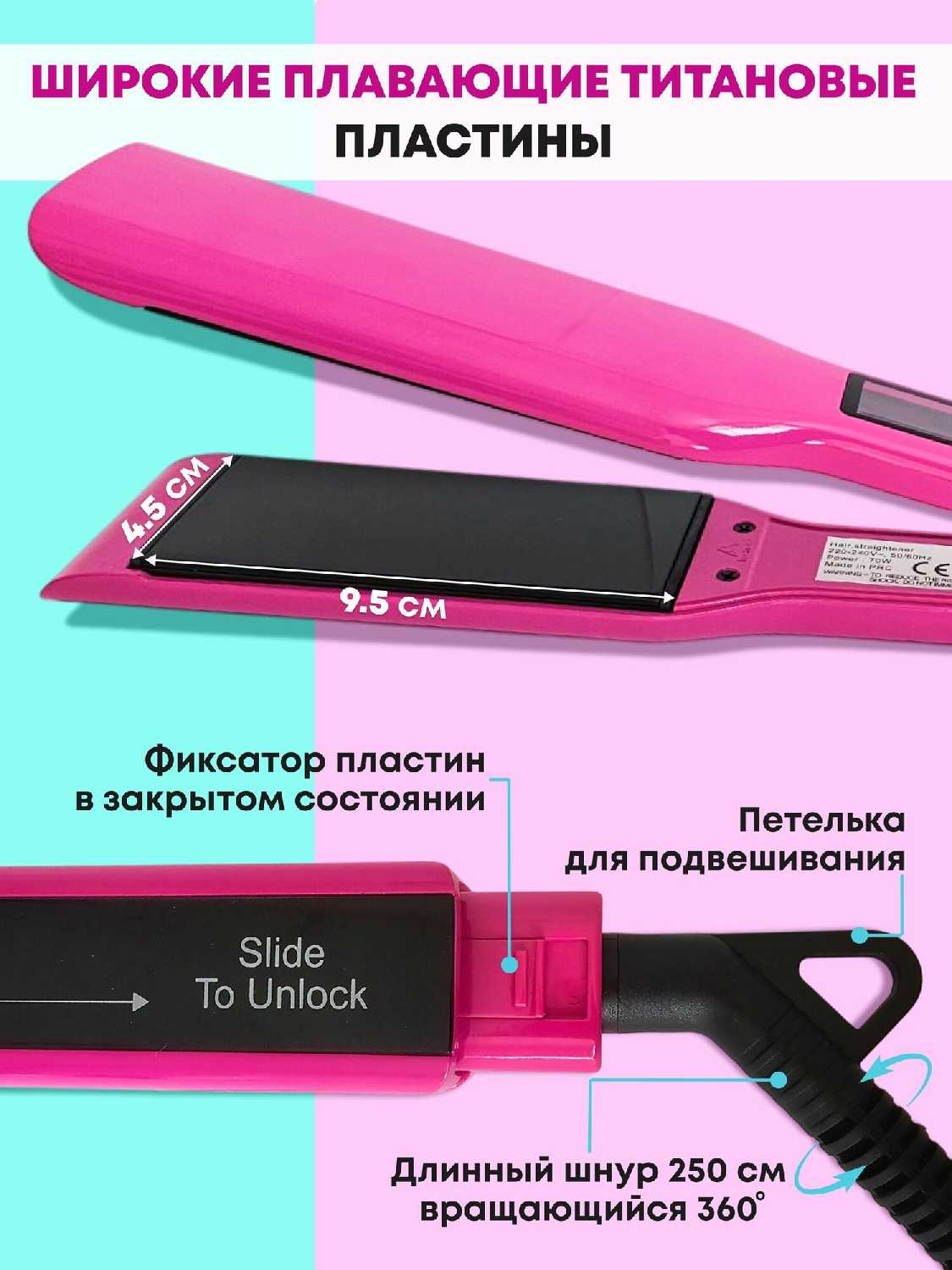 Утюжок для кератина ботокса и выпрямления волос с титановыми пластинами фотография 12