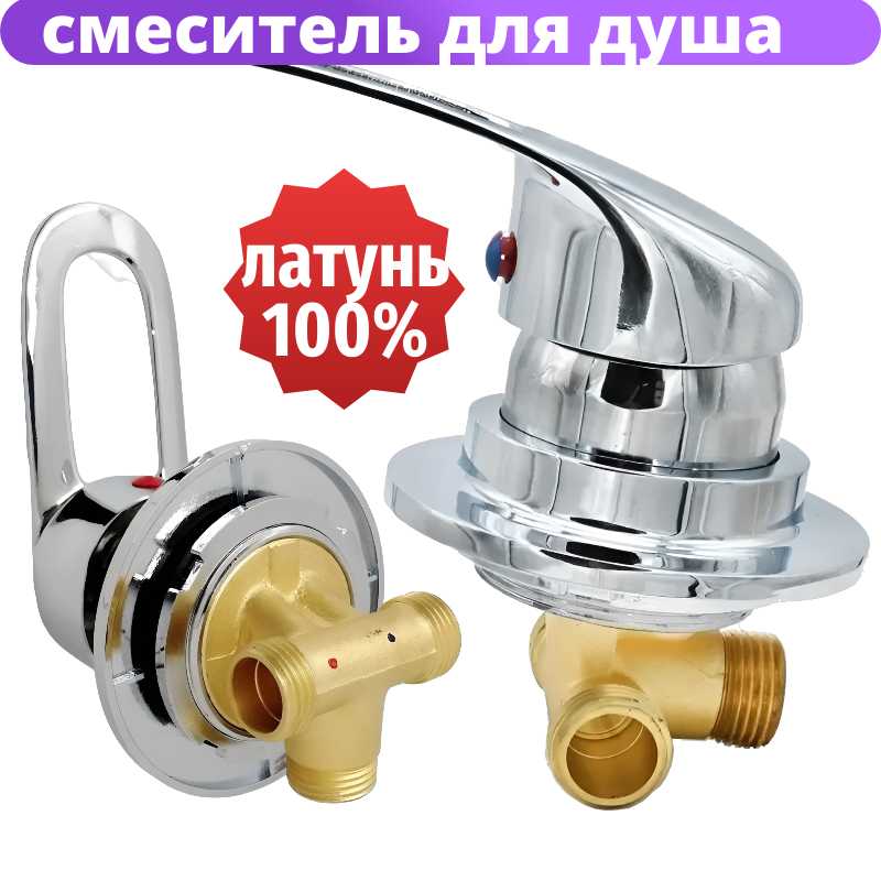 Смеситель GH Смеситель для душевой кабины (GH)