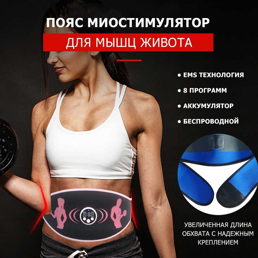 Пояс миостимулятор EMS Пояс миостимулятор для похудения (EMS-070) фотография 3