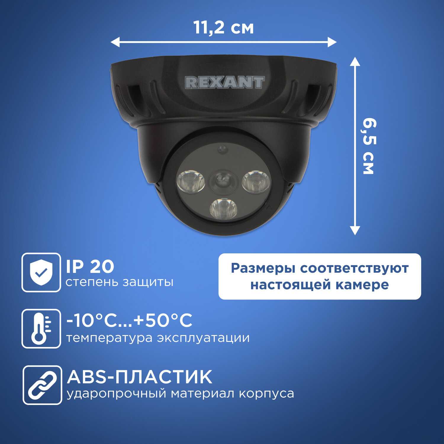Муляж видеокамеры REXANT RX-301 фотография 1