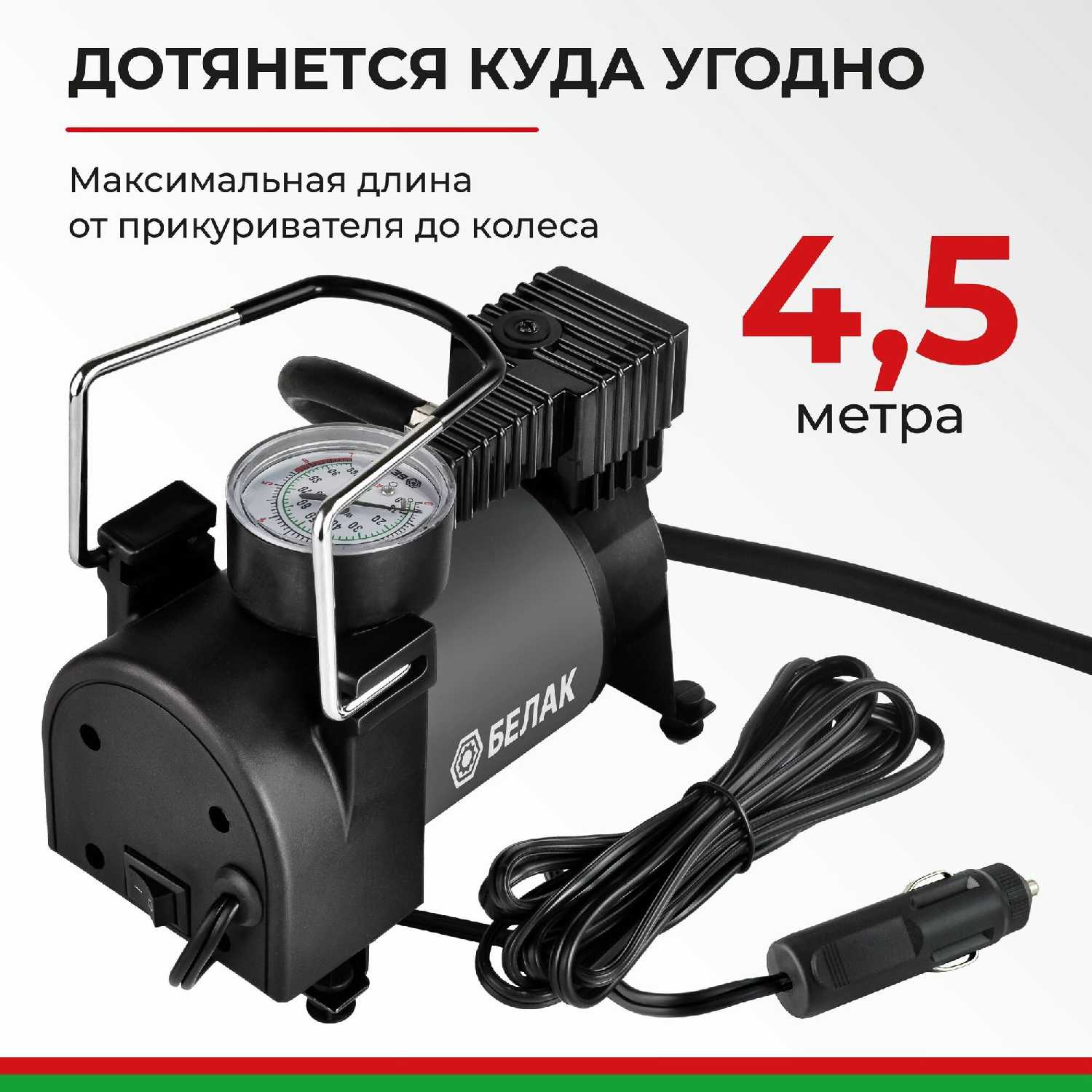 Компрессор автомобильный Насос электрический от прикуривателя 12v Новичок - 20М (БАК.99162) фотография 8