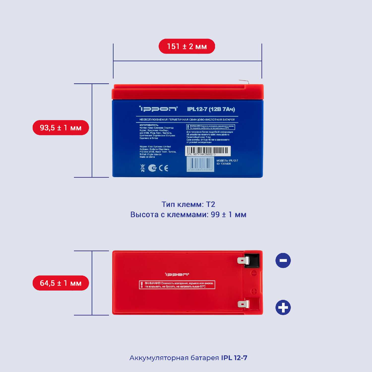 Аккумуляторная батарея IPPON IPL 12-7 12В фотография 13