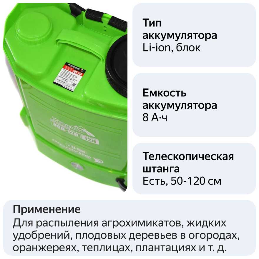 Опрыскиватель Усадьба ЭОЛ-12Л фотография 3
