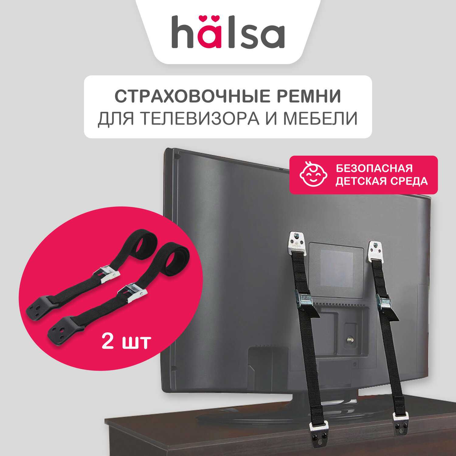 Страховочные ремни HALSA Регулируемые ремни (HALSA)