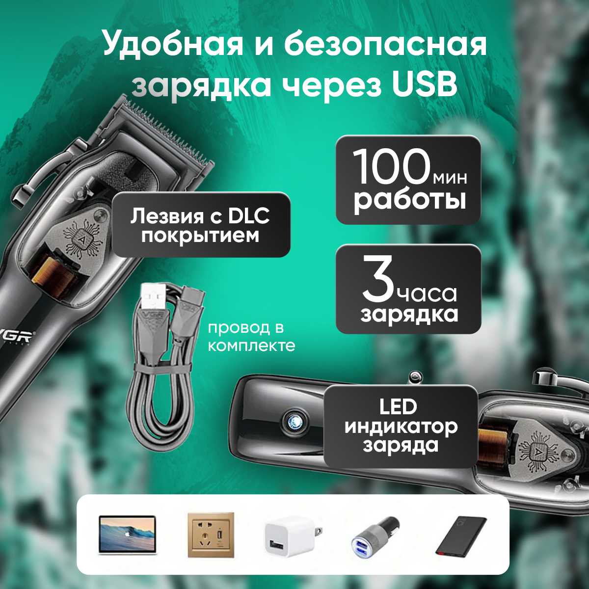 Профессиональная машинка для стрижки волос VGR V-653 фотография 16