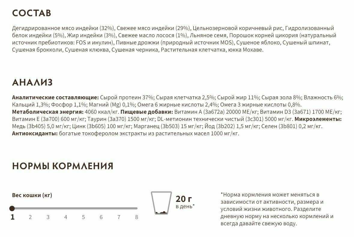 Корм для кошек Grandorf гипоаллергенный с индейкой и рисом фотография 3