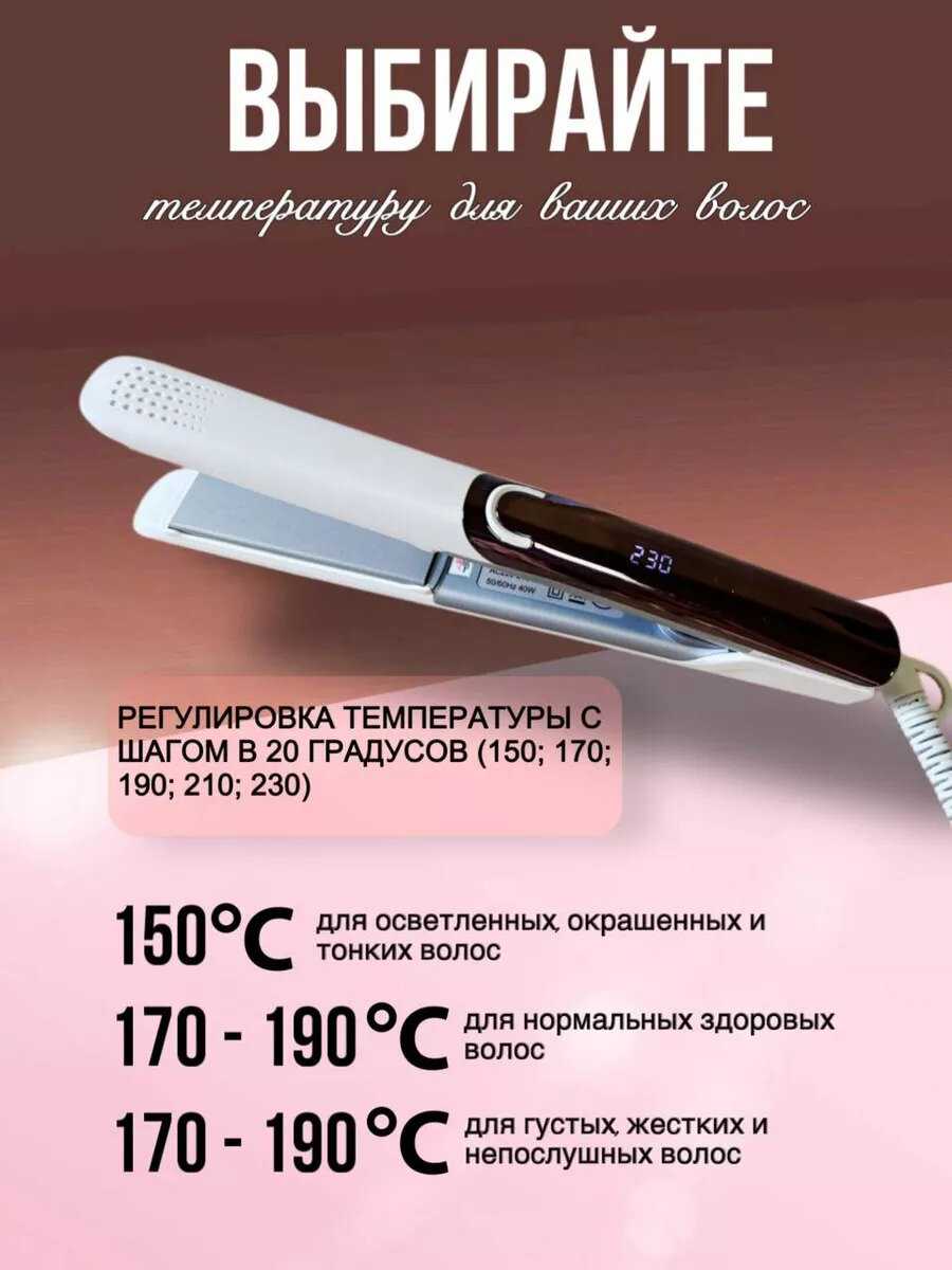 Профессиональная плойка для волос фотография 2
