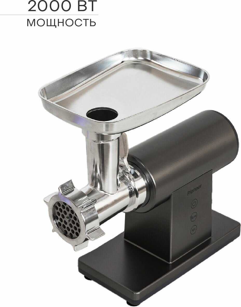 Мясорубка Pioneer MG100 фотография 2