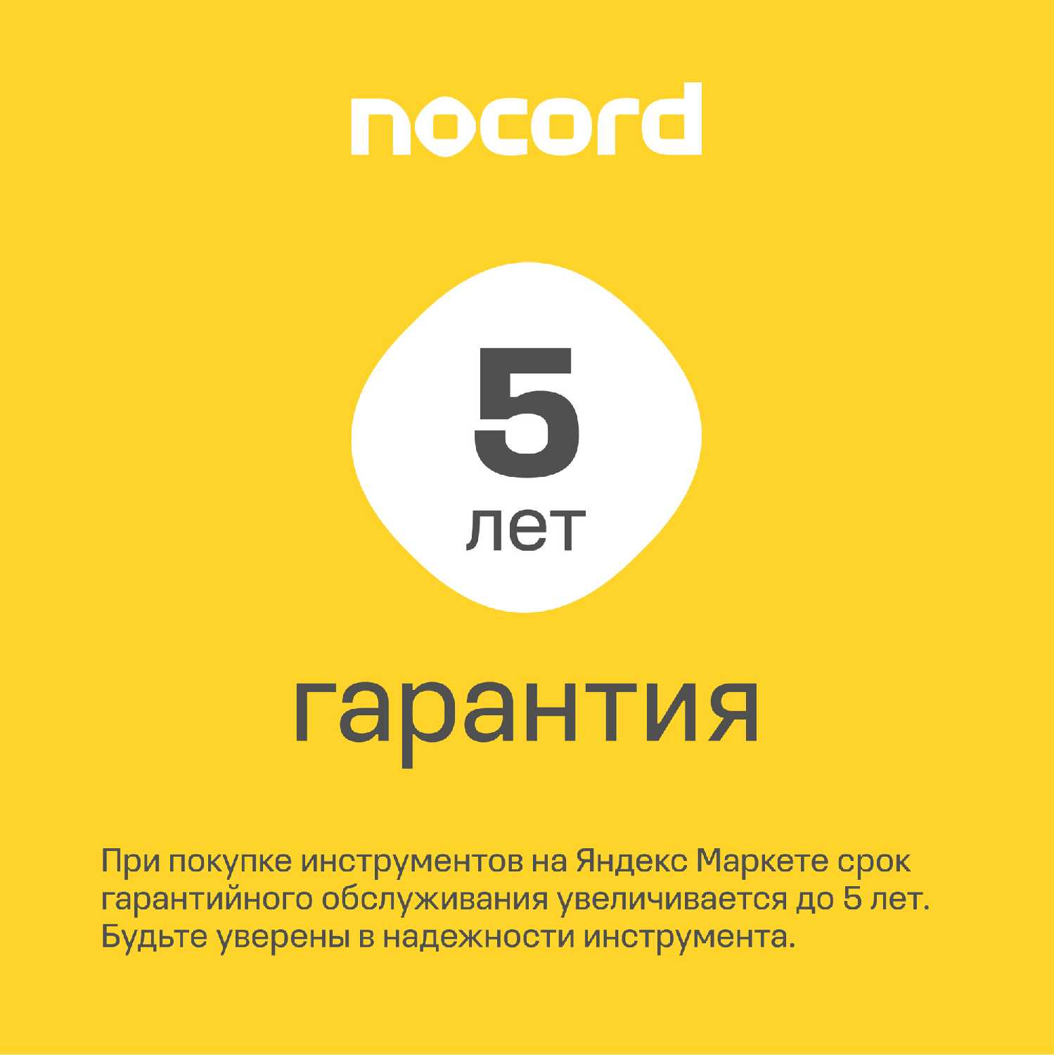 Шлифмашина эксцентриковая Nocord NOS-290.125.0 фотография 1