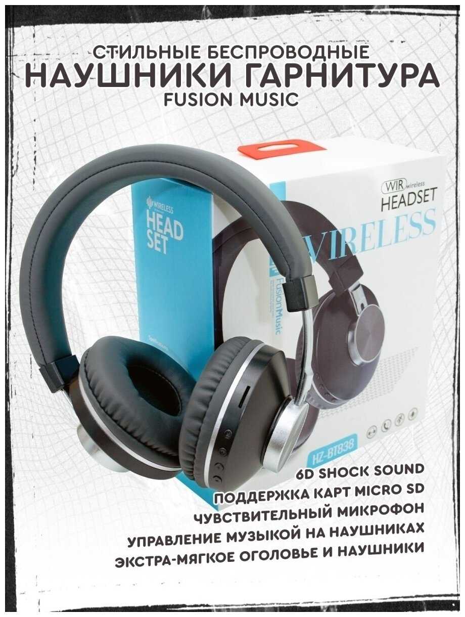 Наушники накладные с микрофоном Just for fun беспроводные / usb, mini jack 3.5 mm, MicroSD / на голову фотография 10
