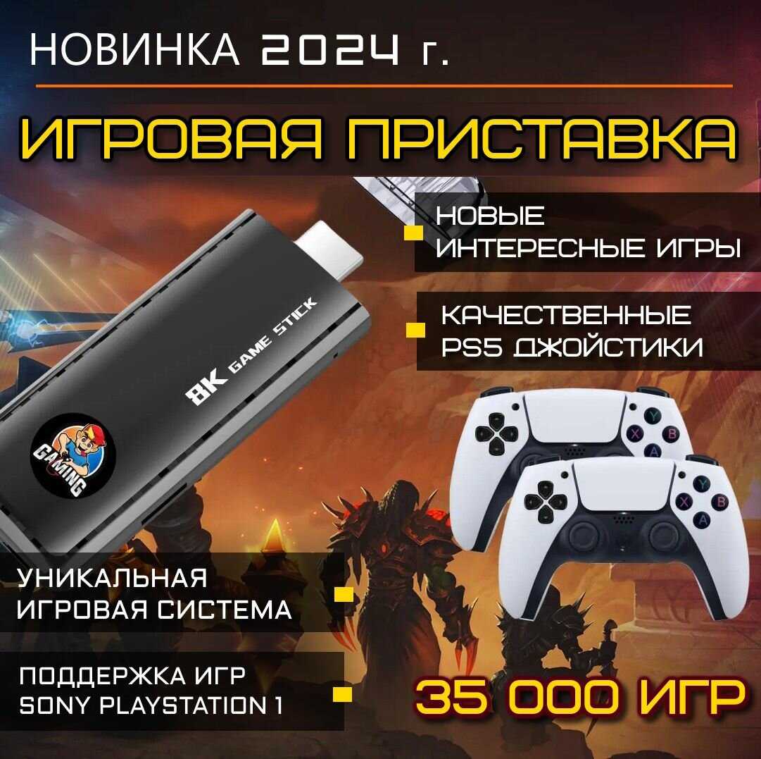 Игровая консоль Топовая игровая консоль фотография 1