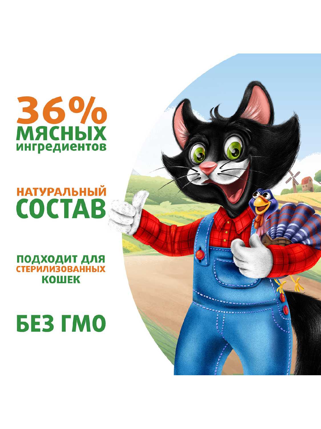 Корм для кошек Мнямс Фермерская ярмарка с кроликом фотография 18
