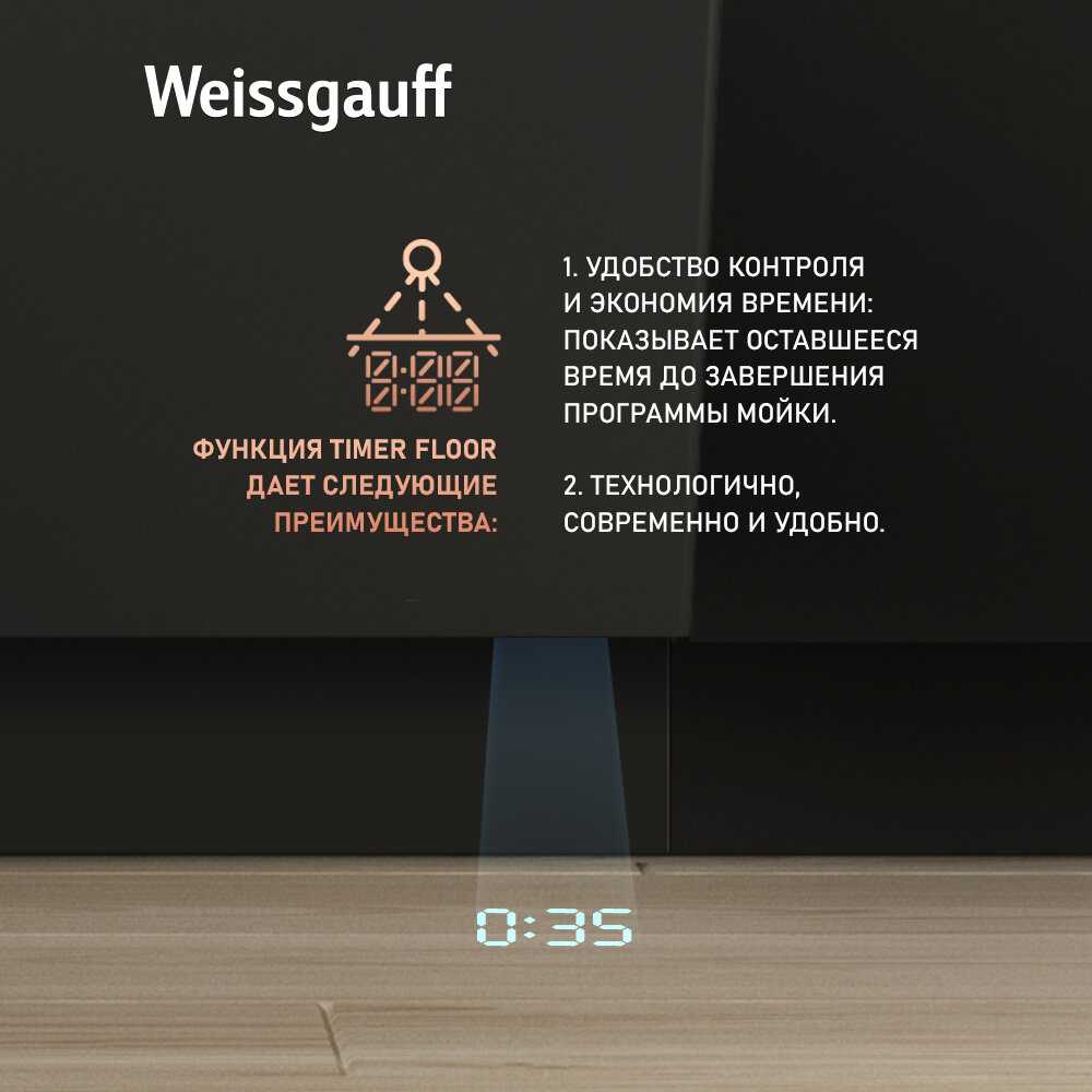Встраиваемая посудомоечная машина Weissgauff BDW 4139 D (Timer Floor) фотография 2