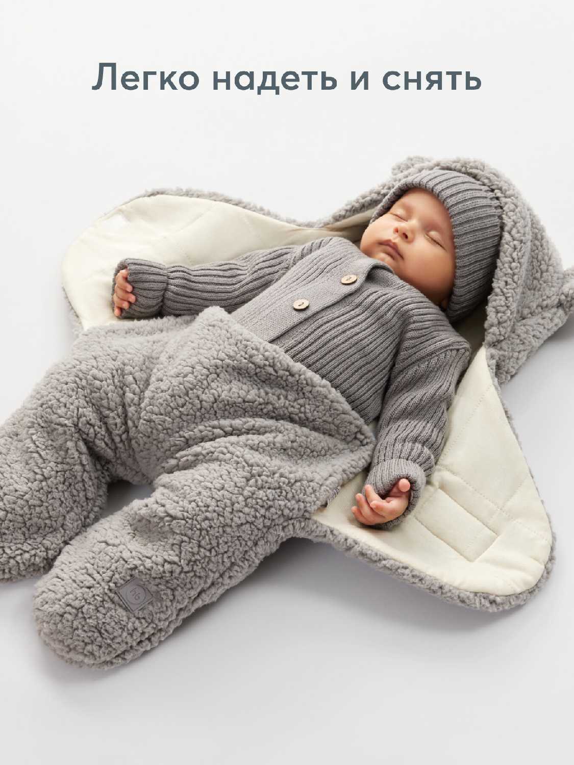 Конверт для новорожденного Happy Baby Конверт для новорожденного (89084) фотография 5