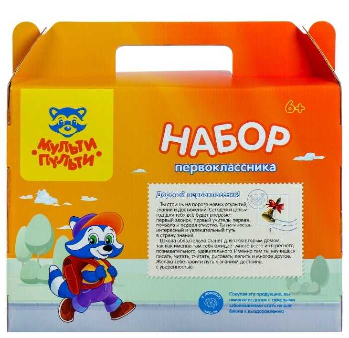 Набор первоклассника Мульти-Пульти НП_24722, 28 пр. фотография 10