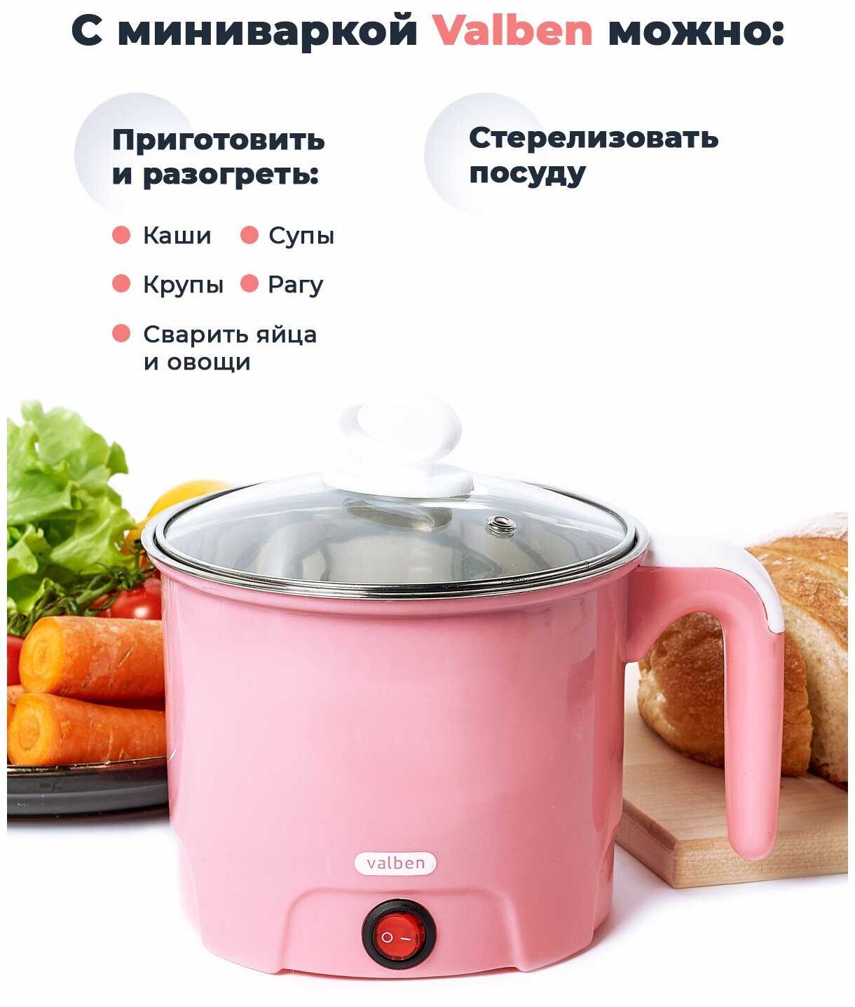 Кастрюля электрическая, суповарка, рисоварка, Valben, 0,9л, 400 Вт фотография 5