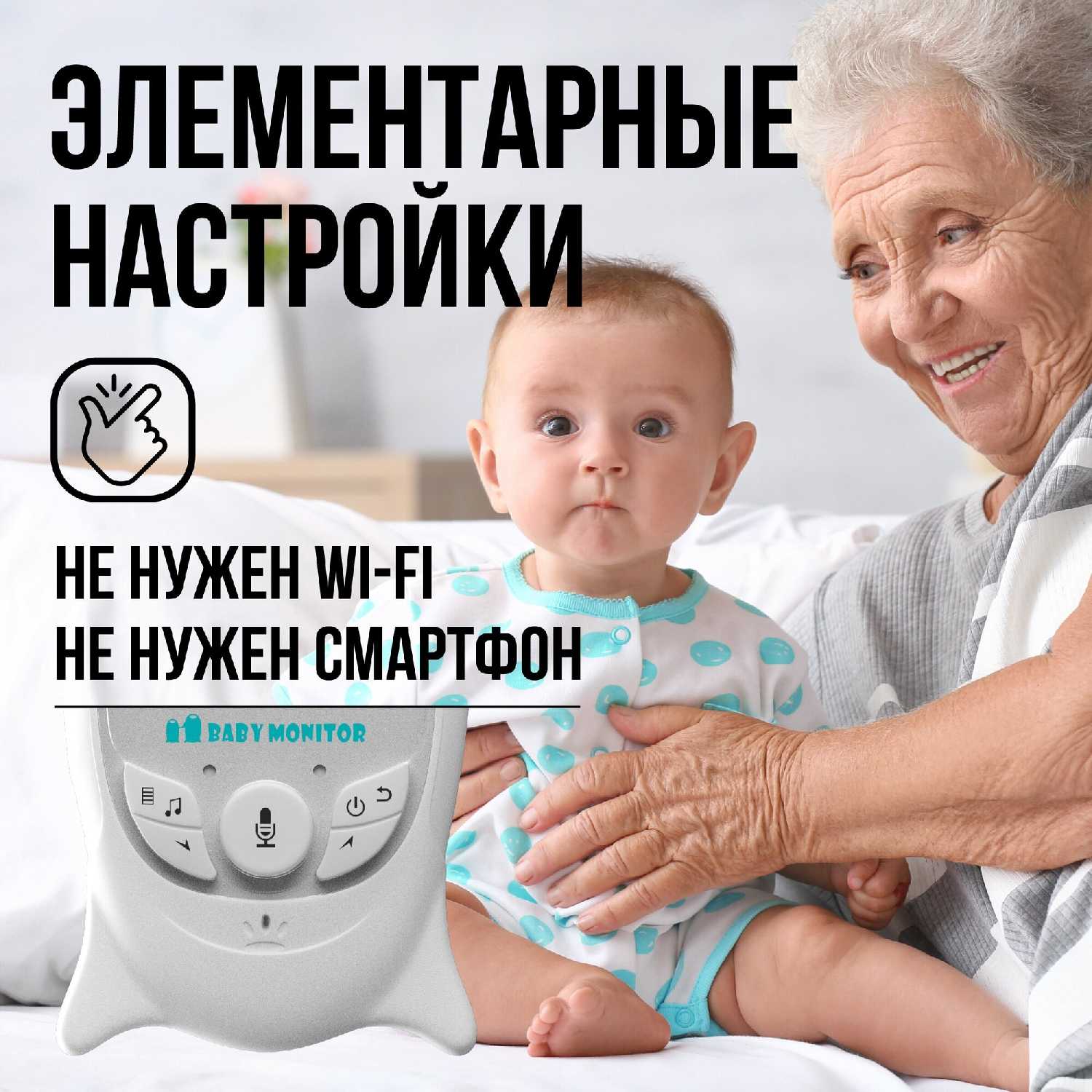 Беспроводная цифровая видеоняня Evo Mama с двусторонней аудиосвязью фотография 14