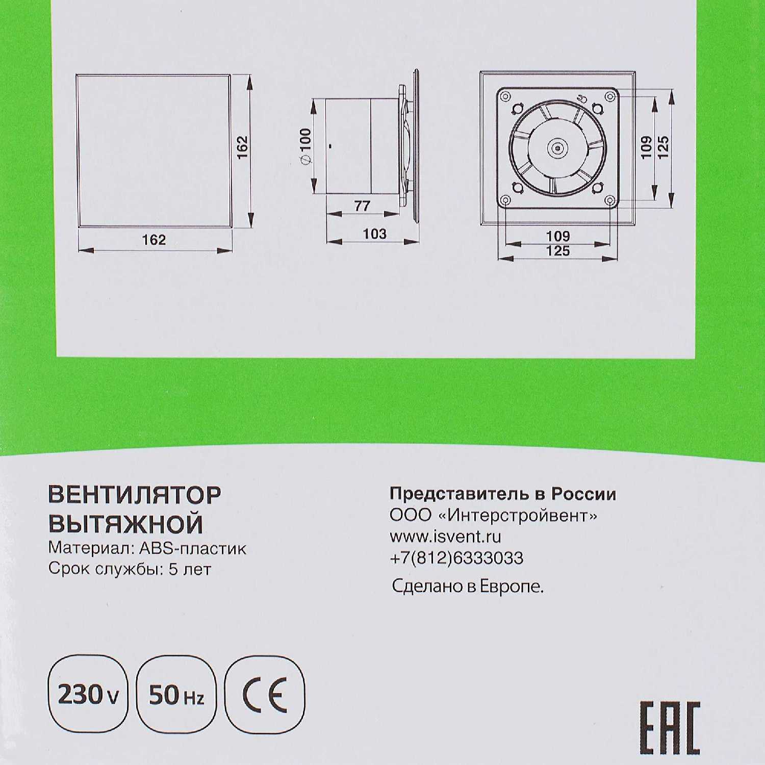 Вентилятор осевой Awenta Escudo100 D100 мм 35 дБ 102 м³/ч фотография 2