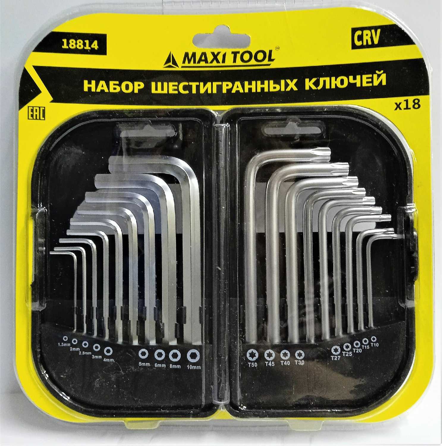 Набор шестигранных ключей 1,5-2-2,5-3-4-5-6-8-10мм + Т10-Т15-Т20-Т25-Т27-Т30Т-Т40-Т45-Т50 фотография 1