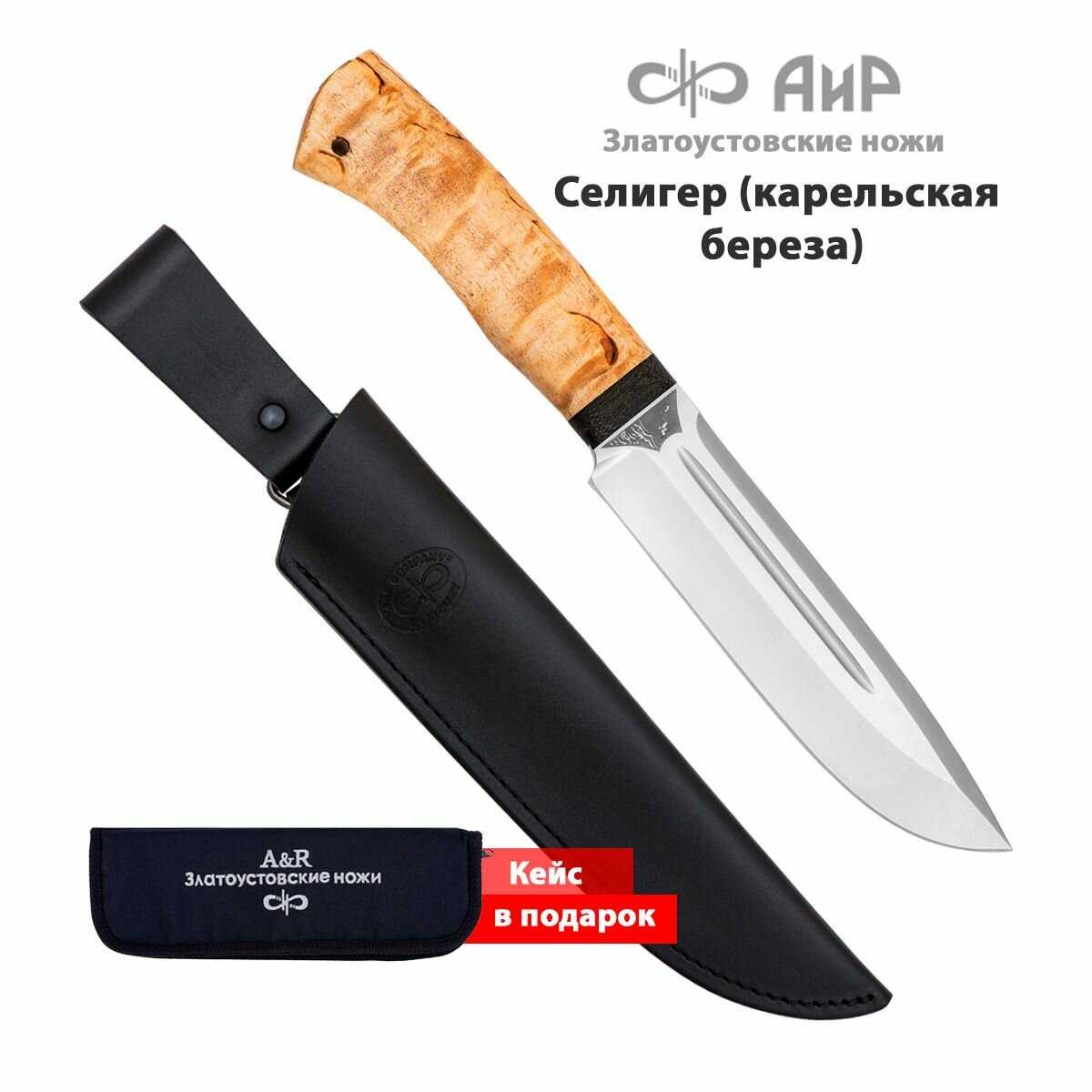 Нож Селигер АиР Златоуст