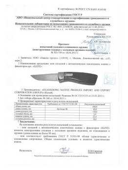 Складной автоматический нож Pirat SA502 