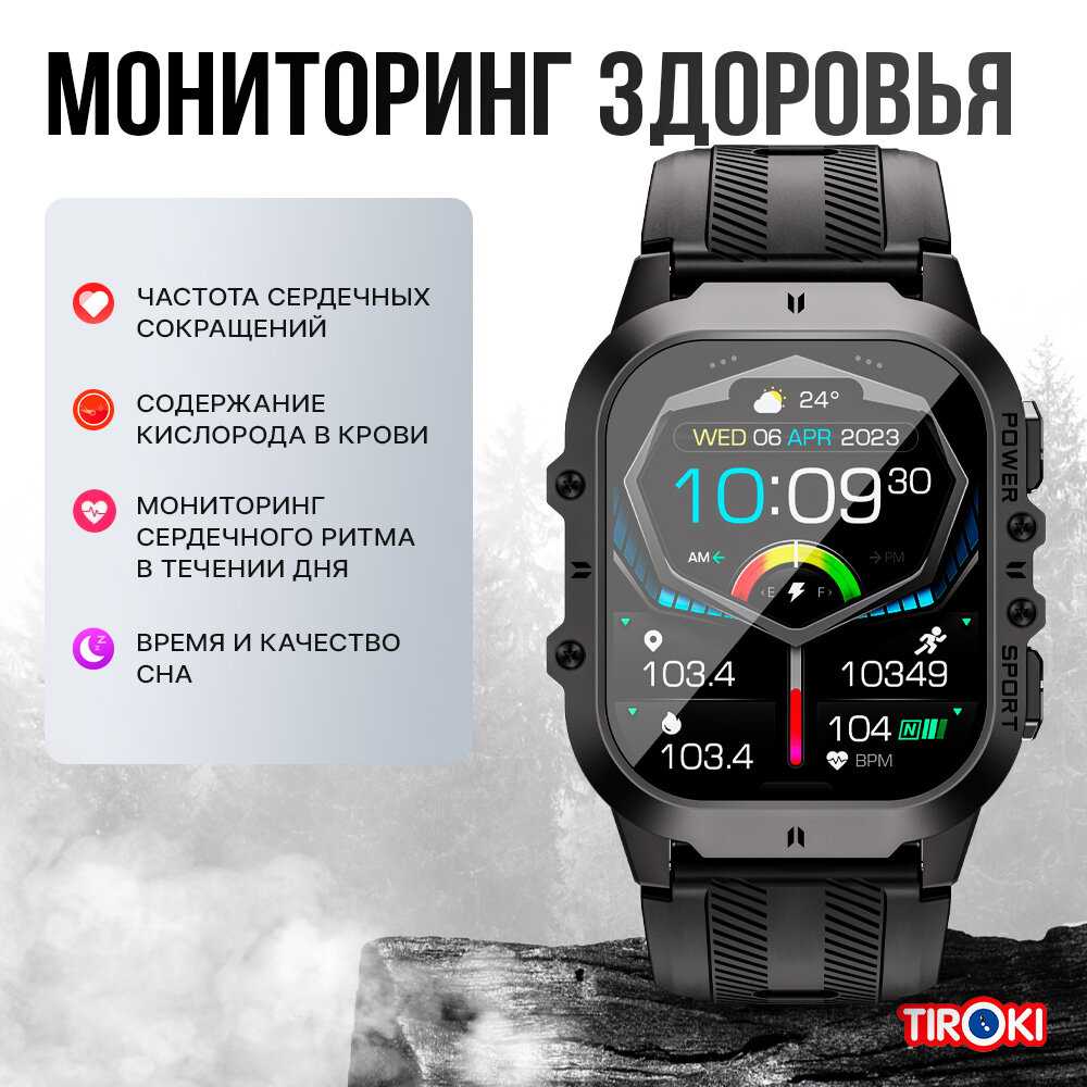 Смарт часы Tiroki C26 с BT звонком, голосовым ассистентом, мониторингом пульса, шагомером, счетчиком калорий фотография 4
