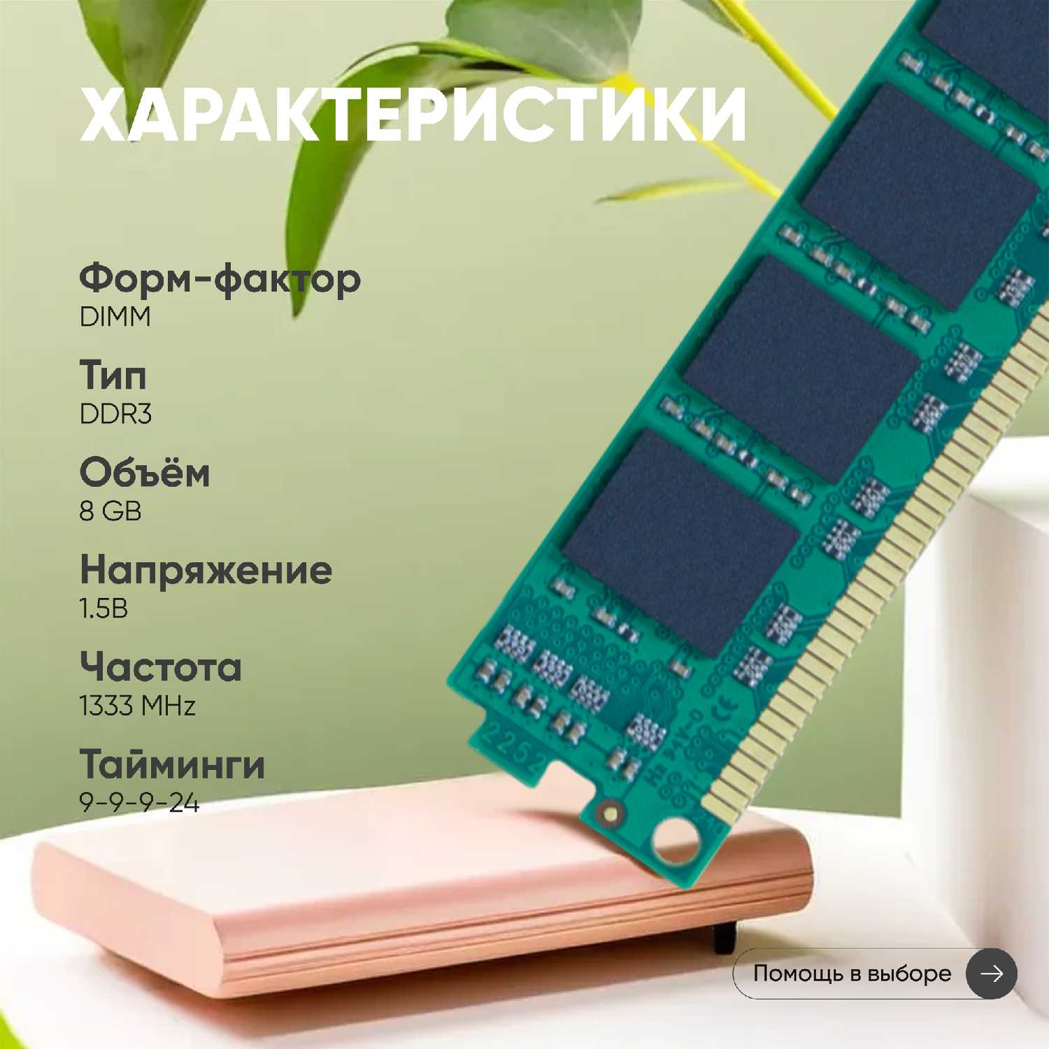 Модуль памяти Ankowall DIMM DDR3 (8ГБ) фотография 1