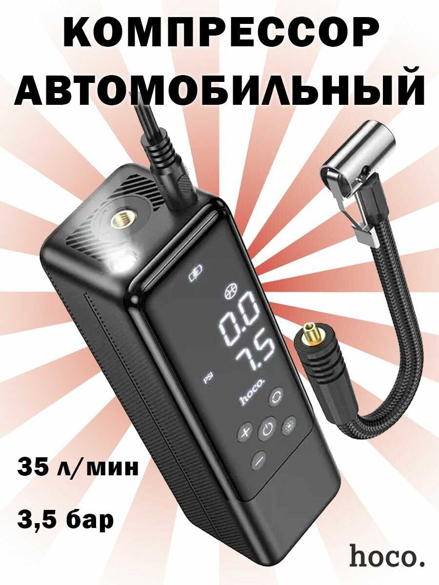 Умный электрический насос Hoco ZP5 фотография 11