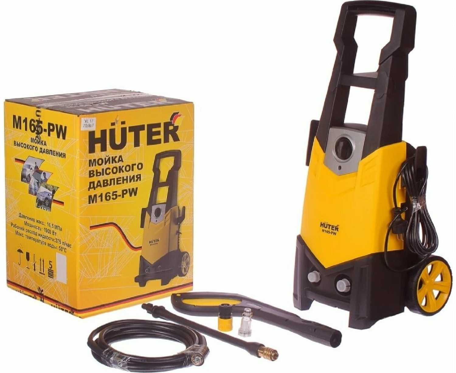 Мойка высокого давления Huter M165-PW (342 л/ч) фотография 2