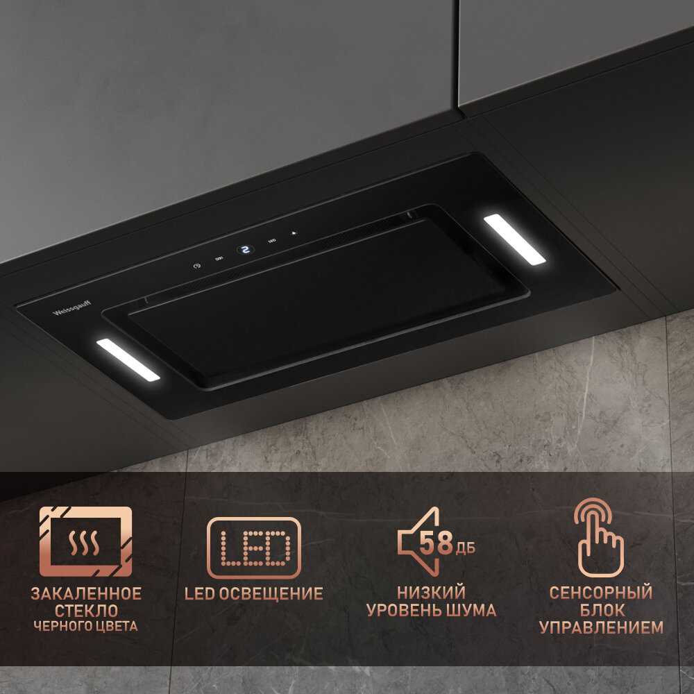Кухонная встраиваемая вытяжка Weissgauff Aura 1350 WH Premium Touch Inverter Wi-Fi фотография 17