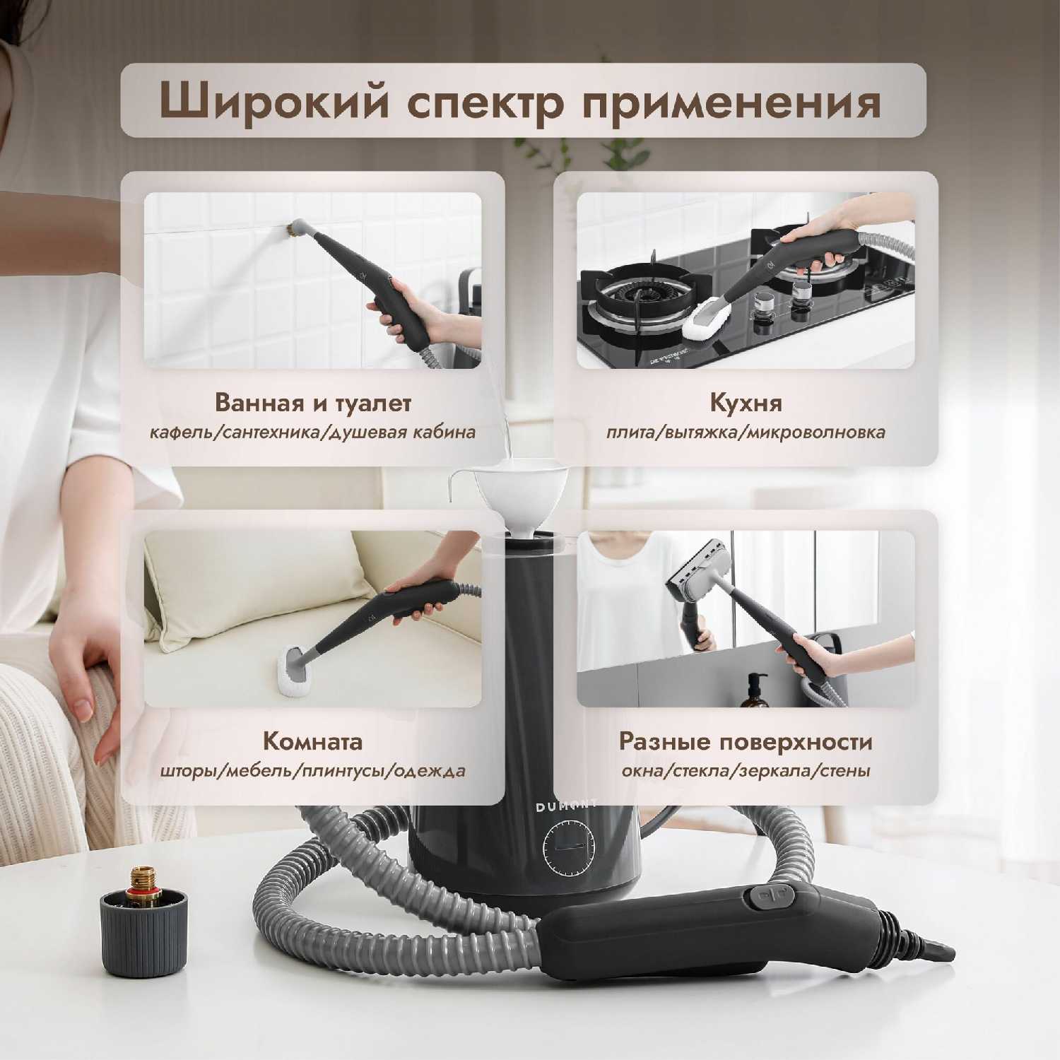 Пароочиститель Dumont DMSC-1051 1000 Вт, до 3 бар, резервуар 300 мл фотография 12